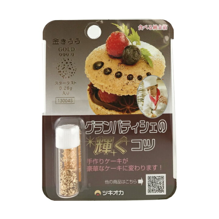 楽天市場】【食用金箔】きんきらふりかけ スターダスト（荒目）(小瓶 