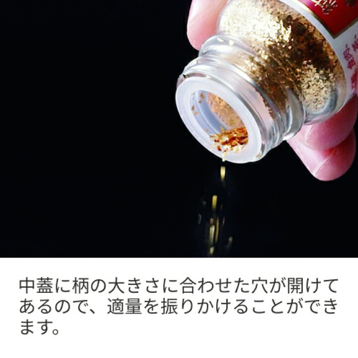 楽天市場】【金箔 食用】きんきらふりかけスターダスト（荒目）（大瓶 
