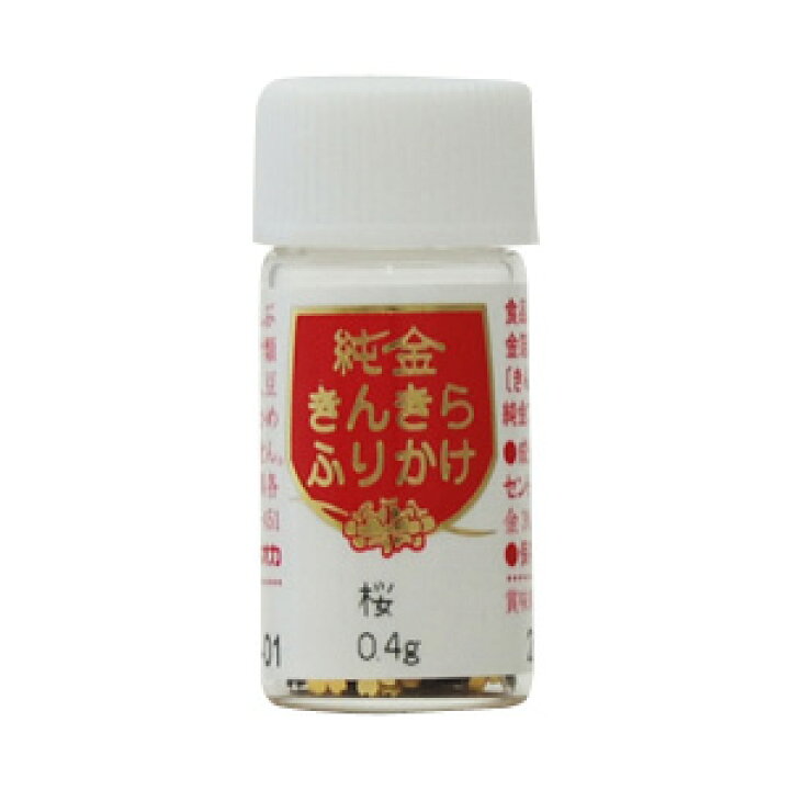 楽天市場】【金箔 食用】きんきらふりかけ 桜（艶消し）（中瓶）0.4g 