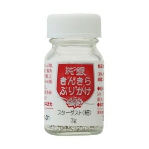 楽天市場 きんきらふりかけスターダスト 細目 銀 大瓶 3ｇ 銀箔 食用 銀粉 銀箔食用 食用銀箔 食用純金箔専門店 ツキオカ