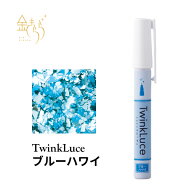 【ラヴィットで紹介されました】TwinkLuceブルーハワイ【トゥインクルーチェ】パステルカラー　5g　食用 …