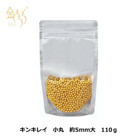 キンキレイ 小丸 約5mm大 業務用 110g入【レビューを書いてくださった方限定で金箔プレゼント中】製菓材料 アラザン 純金 ゴールド デコレーション トッピング お菓子作り ケーキ お菓子