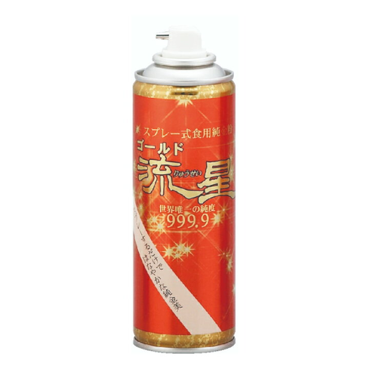 楽天市場】ゴールド流星 140ml 食用金箔スプレー 金粉スプレー 