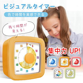 タイマー 子供 子ども 時計 知育 学習タイマー かわいい 勉強 テレビ キッチンタイマー アナログ ゲーム カウント 料理 自宅学習 テレワーク 子供用 子ども用