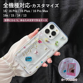 名入れ 推し活 iPhone ケース スマホケース iphone カバー 携帯ケース iPhone 16 ケース 15 14 13 12 11 SE 8 7 大人 かわいい おしゃれ くすみ 韓国 ギフト プレゼント 記念 結婚 還暦祝い 誕生日 ザワウ 誕生日プレゼント 女友達