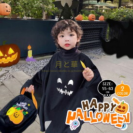 ハロウィン コスプレ 子供 キッズ 子供 男の子 女の子 ハロウィン 衣装 子供 お化け おばけ ハロウィン 衣装 子供 かぼちゃ 仮装 子供 ハロウィン かぼちゃ コスチューム コスプレ ゴースト 幽霊 子供服 可愛い パーティー コウモリ 衣装