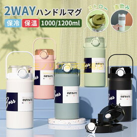 マグボトル 水筒 1000ml 1200ml 洗いやすい スクリュー ステンレス 全5色 マグ 保温 マグボトル ステンレス 保温 保冷 マイボトル 直飲み 大容量 大人 保冷 保温 運動 自転車 旅行 プレゼント ギフト アイリスオーヤマ