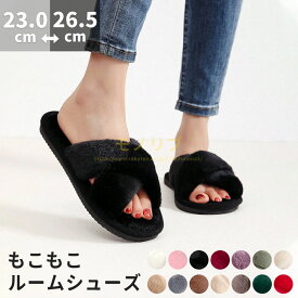 スリッパ ルームシューズ レディース スリッパ レディース スリッパ 室内 スリッパ 冬 もこもこスリッパ オフィス スリッパ 室内履き もこもこ 暖かい 冬 スリッパ 子供 かわいい フェイクファー ふわふわ 滑りにくい スリッパ 学校 秋冬 新生活 母の日