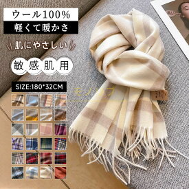ウール100％ レディース ウール ストール 100％ チェック柄 大判 ストール タータンチェック チェックストール 女性用 プレゼント ギフト