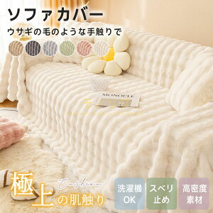 �\�t�@�[�����邾�� �ӂ�ӂ� ��l�|�� 2�l�|�� 3�l�|�� 4�l�|�� ���r�b�g�t�@�[ �J�E�`�\�t�@�J�o�[ �\�t�@�J�o�[ ���O �\�t�@�[�J�o�[ ���R���R�\�t�@�[�J�o�[ �ӂ���� �_�炩�� �g���� 