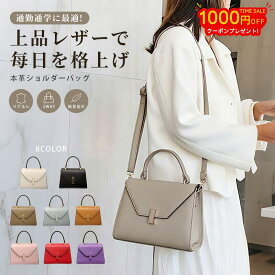 限时1000円OFF→6280円！【本革】ショルダーバッグ レディース トートバッグ 斜め掛けバッグ レディース 軽量 大人可愛い おしゃれ 斜めかけ ハンドバッグ レディース 大容量ショルダーバッグ 肩掛けバッグ コンパクト かわいい プレゼント ギフト