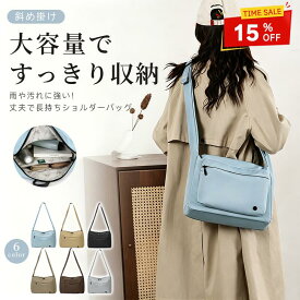 【限定15％OFF 開催中】レディースショルダーバッグ 斜めがけバッグ 大容量トートバッグ ハンドバッグ レディース多収納 肩掛けバッグ 女性向け 軽量 撥水ナイロン製 8 ポケット 3 層収納 カジュアル 通勤 通学 スポーツ アウトドア 普段使い 母の日ギフト プレゼント