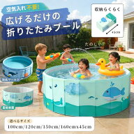 【レビュー特典付き】プール 折りたたみ プール 大型空気入れなし夏用 ビニールプール コンパクト おしゃ…