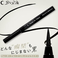 月と太陽 クレージー アイライナー 落ちない アイライナー 汗に強い ウォータープルーフ アイライナー リ…