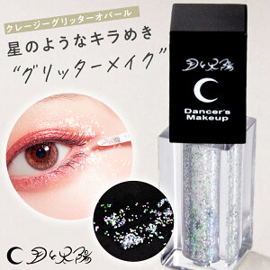 ���Ƒ��z �O���b�^�[ �I�p�[�� ���ɋ��� �R�X�� ���� �ܑ� �w�A �A�C�V���h�E ���C�N �l�C�� ���� ���̖� ���䃁�C�N �_���X �� �|�C���g���C�N �A�C�V���h�E �L���L�� ���C�N �����F �ێ� ��