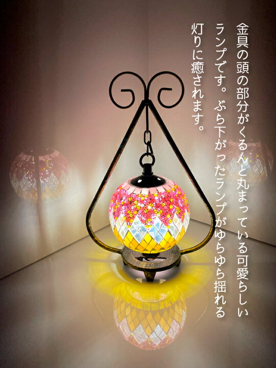 楽天市場】トルコモザイクランプS トルコ ランプ ベッドサイド  