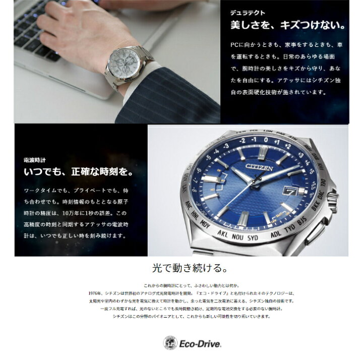 楽天市場】国内正規品 CITIZEN シチズン アテッサ CB3010-57E エコ 