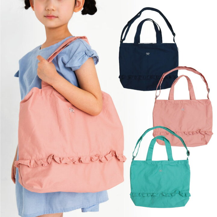 楽天市場 Stample ガールズレッスン ショルダーバッグ レッスンバッグ フリル 通園 通学 入園 入学 キッズ 通園バッグ お道具箱 子供用 バッグ 入園グッズ 入学 入学祝い 子供用バッグ 手さげ おけいこ 習い事 幼稚園 女の子 こども 子供 子ども 無地 軽量 おしゃれ 楽天市場 Stample ガールズレッスン ショルダーバッグ レッスンバッグ フリル 通園 通学 入園 入学 キッズ 通園バッグ お道具箱 子供用 バッグ 入園グッズ 入学 入学祝い 子供用バッグ 手さげ おけいこ 習い事 幼稚園 女の子 こども 子供 子ども 無地 軽量 おしゃれ