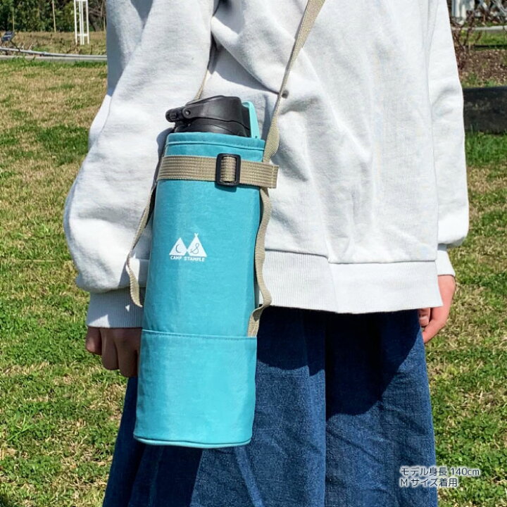 楽天市場 Stample 水筒カバー 1リットル 500ml 肩掛け キッズ 子供 おしゃれ スタンプル 熱中症対策 小学校 保育園 幼稚園 入園 ボトルホルダー 軽い 水筒 ショルダー 男の子 女の子 入学 通園 お出かけ アウトドア 軽量 シンプル かわいい 春 夏 冬 E5915 E6031