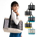 【クリアランスセール】stample スタンプル メッシュトートバッグ トート 夏バッグ エコバック ジュニア ナイロンバッ…