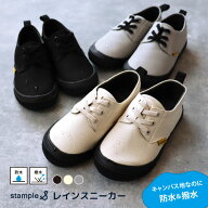 【セール価格】stample スタンプル レインスニーカー レインシューズ キッズ ジュニア レディース かわい…