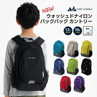 【最強翌日配送】キッズ リュック ナイロン アウトドア リュック バックパック キッズリュック 男の子 女…