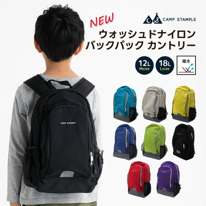 楽天市場】【タイムセール】【最強翌日配送】キッズ リュック ナイロン 