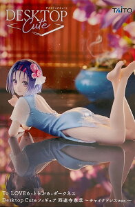 To LOVE��-�Ƃ�Ԃ�-�_�[�N�l�X Desktop Cute �t�B�M���A ���A���t�؁`�`���C�i�h���Xver.�`�y���J���z