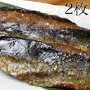 【ポスト投函】にしん甘露煮(2枚)【2,000円以上送料無料】/つくだに/つくだ煮/鰊/ニシン/甘煮/おにぎり/おむすび/具材…