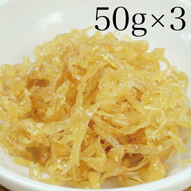 【ポスト投函】きざみするめ(50g)×3パック【送料無料】/つくだに/つくだ煮/するめいか/イカ/甘煮/おにぎり/おむすび/ふりかけ/具材/惣菜/佃煮/激安/卸売/業務用/1000円以下/クチコミ/セール/sale/バーゲン