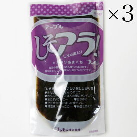 【ポスト投函】しそテーブル アラ！(84g)×3パック【送料無料】/ブンセン/つくだ煮/海苔の佃煮/のり/つくだに/お弁当/ふりかけ/鰹/おにぎり/おむすび/具材/お茶漬け/惣菜/佃煮/激安/卸売/業務用/1000円以下/クチコミ/セール/sale/バーゲン/(t-ss)