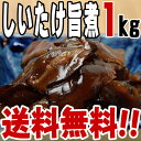 干し椎茸/乾物/乾燥シイタ… 1,000円 きのこのじかん楽天市場店 |
![