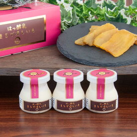 まるでほしいもお土産パック 筑波ハム 国産 茨城県産 ヨーグルト デザートタイプ 加糖タイプ ほしいも 干し芋 さつまいも 紅はるか お取り寄せスイーツ 3個入り