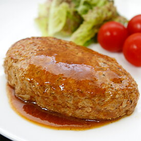 煮込みハンバーグ 豚肉100％ 国産豚 茨城県産豚 実店舗人気商品 あす楽