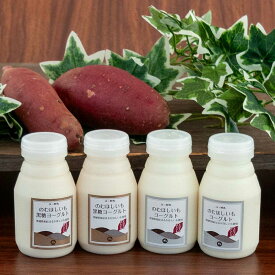 【期間限定】 飲むほしいもヨーグルト 飲み比べパック 筑波ハム ヨーグルト ドリンクヨーグルト 飲むヨーグルト ほしいも 黒糖 ご自宅用 飲みくらべ 茨城県 つくば市 特産 名産品 2024 グルメ 詰め合わせ 食品 紅はるか くつろぎ時間