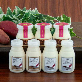 【期間限定】 ほしいもヨーグルト 三昧パック 筑波ハム ヨーグルト ドリンクヨーグルト 飲むヨーグルト ほしいも 黒糖 ご自宅用 飲みくらべ 茨城県 つくば市 特産 名産品 2024 グルメ 詰め合わせ 食品 紅はるか くつろぎ時間