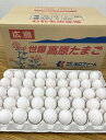 【送料込】世羅高原たまご　Mサイズ　10Kg詰め (175個)