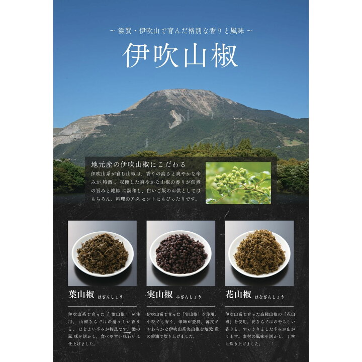 奈良県産 花山椒 約1kg山椒の花 【公式通販】 奈良県産　花山椒