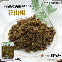 楽天市場】花山椒の通販