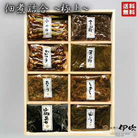 ｜送料無料｜佃煮の伊吹　佃煮詰合 極上 【木箱包装付】 詰め合わせ 佃煮 ご贈答用 滋賀 長浜 小あゆ 実山椒 葉山椒 わかさぎ しめじ あさり 葉山椒 山椒昆布 山ふき ご飯のお供 お酒のあて ギフト お中元 御中元 お歳暮 敬老 内祝い 贈り物 お土産 お取り寄せ 高級
