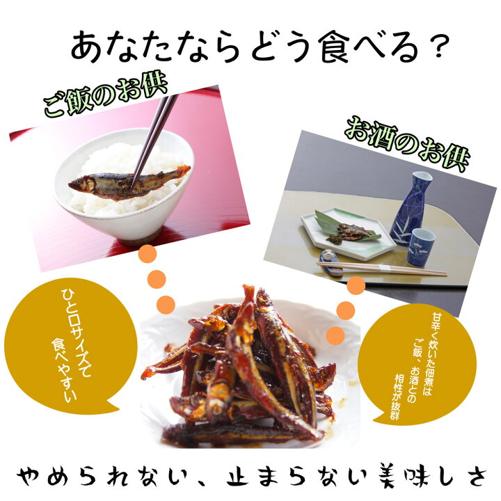 楽天市場 1000円 ポッキリ 佃煮 本もろこ 滋賀 長浜 70g 小鮎 もろこ ご飯のおとも お酒のあて ギフト お土産 お取り寄せ 佃煮の伊吹 琵琶湖 湖魚 カルシウム 賞味期限が長い おつまみ 家飲み ネコポス 送料無料 メール便限定 佃煮の伊吹