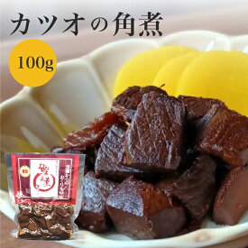 【セットがお得】【送料無料】創業34年の老舗店 2個セット 無添加 国産 カツオの角煮 200g 鰹 カツオ かつお 角煮 つくだ煮 おつまみ 朝ごはん おかず お取り寄せ つまみ マラソン 買い回り ご当地 お弁当 おにぎり 常温 保存 ご飯のお供 千葉 勝浦 房総 ギフト 佃煮近江