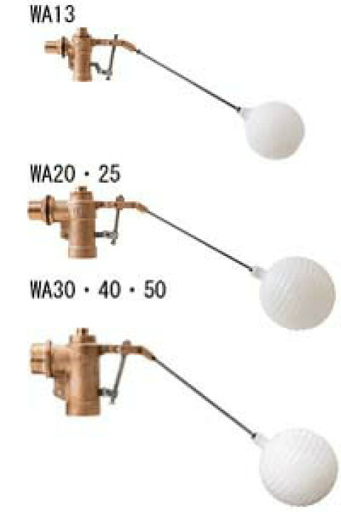 楽天市場】水位調整機能付 複式ボールタップ WA50 ポリ玉付 呼び径50mm 