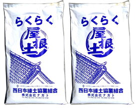 楽天市場 屋根瓦 土の通販