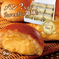 【楽天1位】クリーム好きのためのクリームパン 詰め合わせ【 送料無料 】父の日 プレゼント ギフト 食べ…