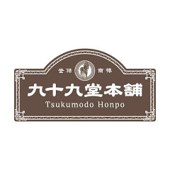 菓子パンのツクモ　九十九堂本舗