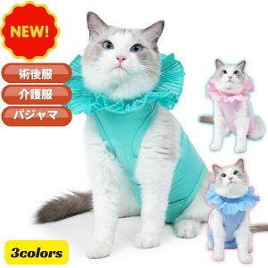猫用ペット服 術後服の人気商品 通販 価格比較 価格 Com 猫用ペット服 術後服の人気商品 通販 価格比較 価格 Com