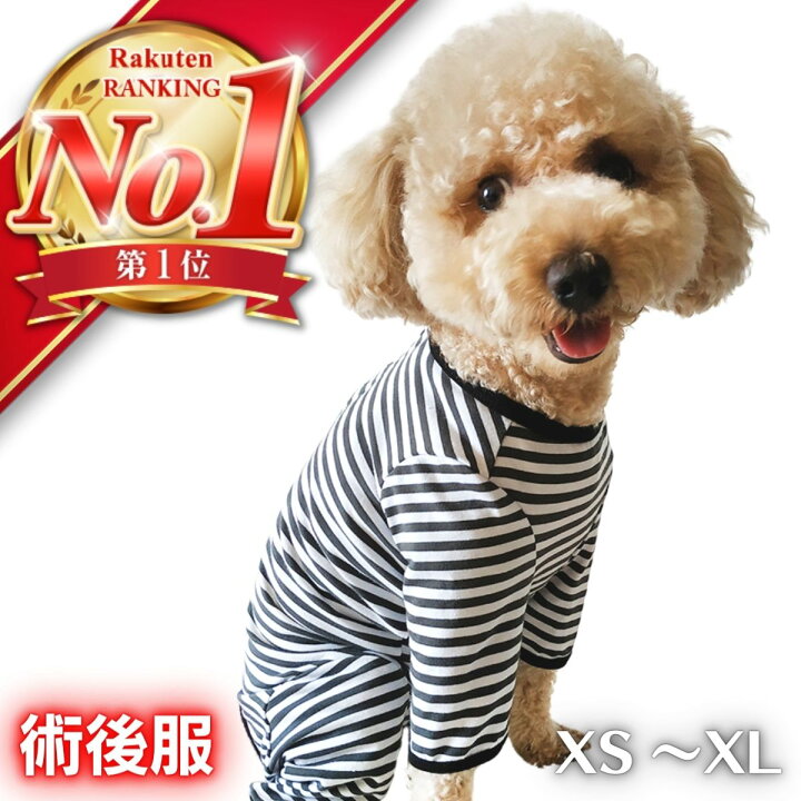 楽天市場 術後服 犬 白黒ストライプ Xs S M L Xl 男の子 女の子 送料無料 イヌ ネコ キャット長袖 春夏 夏服 秋冬 四脚 パジャマ ロンパース 術後着 術後ウェア おむつ 男女用 術後ウェ 皮膚保護 傷舐め 傷口保護 防寒 暖かい オールシーズン 犬服
