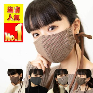 チェックリボンマスク 椿オイルシルクプロテイン配合 ワイヤー入り  日本製 1枚 送料無料 洗えるマスク ワイヤー入り 速乾 伸縮  秋用マスク 耳が痛くなりにくい エコマス
