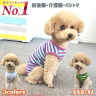 術後服 犬 袖無し 背中開き パステルストライプ XXS XS S M L XL 男の子 女の子 送料無料 イヌ ネコ キャ…
